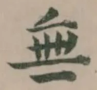 無 위치 확인됨