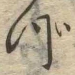 づ 위치 확인됨