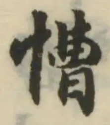 慒 위치 확인됨