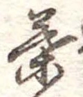 葉 위치 확인됨
