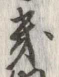 畿 위치 확인됨