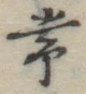 常 위치 확인됨