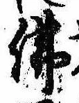 位置定マレル未定