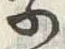 Chữ 字
