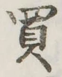 買 위치 확인됨