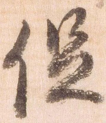 促 위치 확인됨
