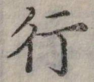 行 위치 확인됨