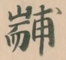 𦓞 위치 확인됨