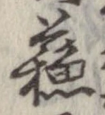 蘇 위치 확인됨