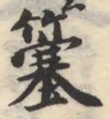 簺 위치 확인됨