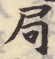 局の位置