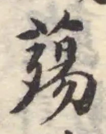 薚 위치 확인됨