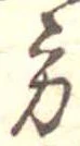 方 위치 확인됨