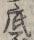 底 위치 확인됨