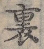 裏 위치 확인됨
