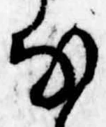 𛂂の位置