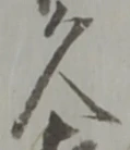 左 위치 확인됨