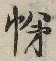 悌 위치 확인됨
