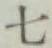 글자 七