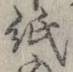 已定位紙