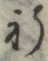 祈 위치 확인됨