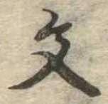 文 위치 확인됨