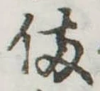 備 위치 확인됨