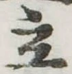 立 위치 확인됨