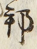 글자 邦