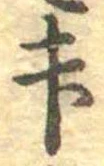 升 위치 확인됨