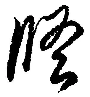 修 위치 확인됨