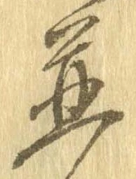 未割り当ての位置