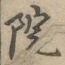 院 위치 확인됨