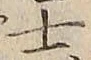 Chữ 士