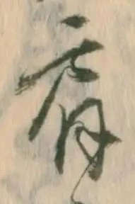 Đã định vị 肩