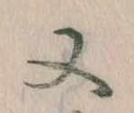 又 위치 확인됨