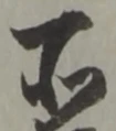 所 위치 확인됨