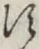 文字 す