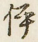 伊 위치 확인됨