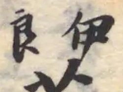 葔 위치 확인됨