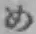 字め