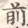 前 위치 확인됨