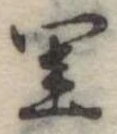 里 위치 확인됨