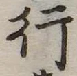行 위치 확인됨