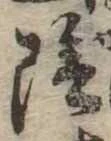陰 위치 확인됨