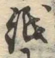 紙 위치 확인됨