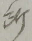 所 위치 확인됨
