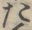 た 위치 확인됨