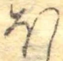𛃀 위치 확인됨