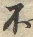 不 위치 확인됨